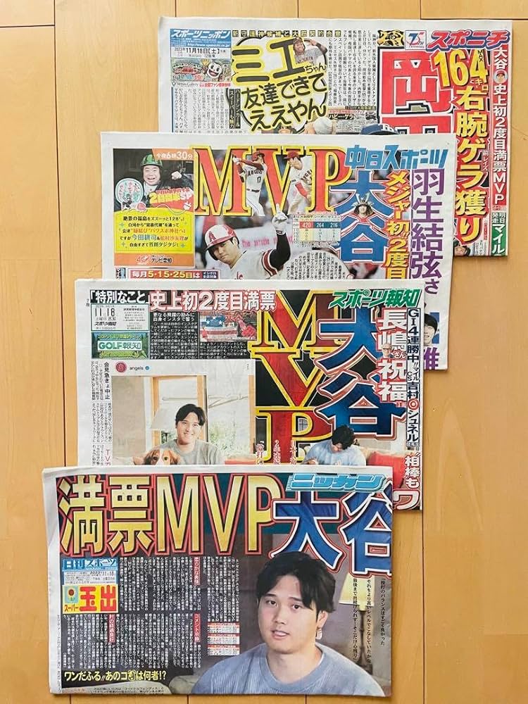 Amazon.co.jp: 大谷翔平 2023.11.18スポーツ紙4部品 : 文房具